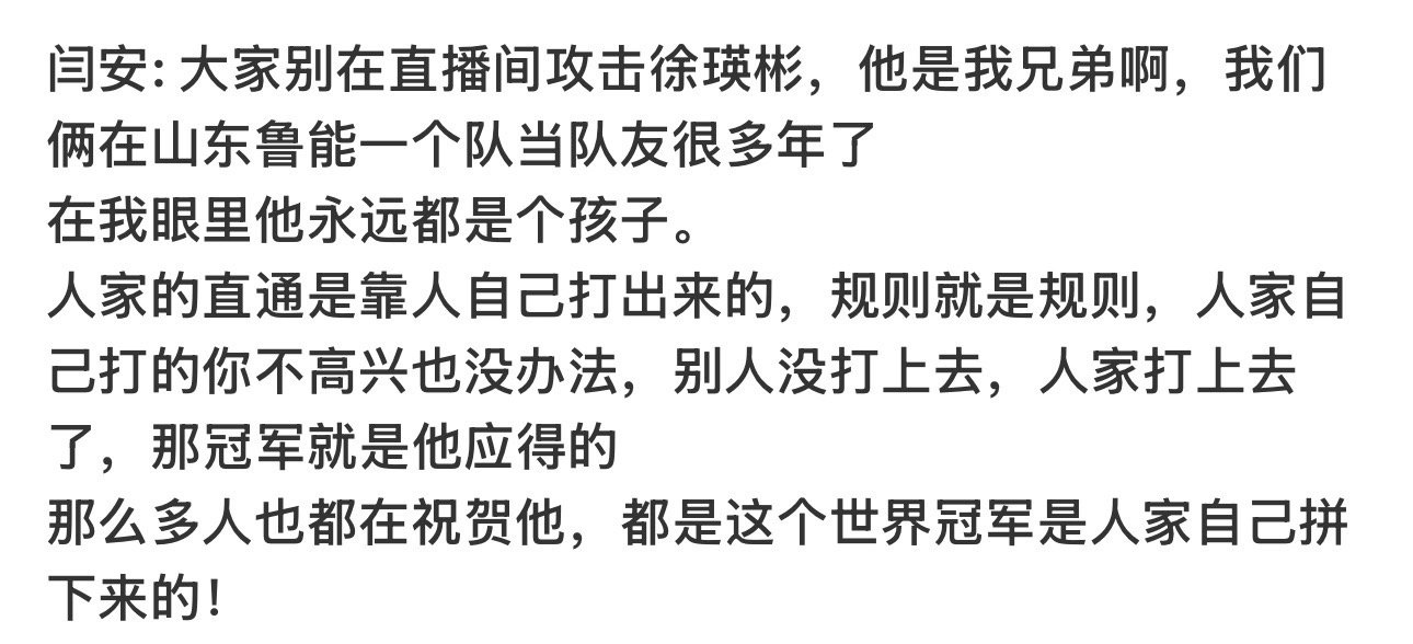 他直通赢球也没有直播可他输球每一次都有直播如果大多数人都在骂一个人那这个人肯定是