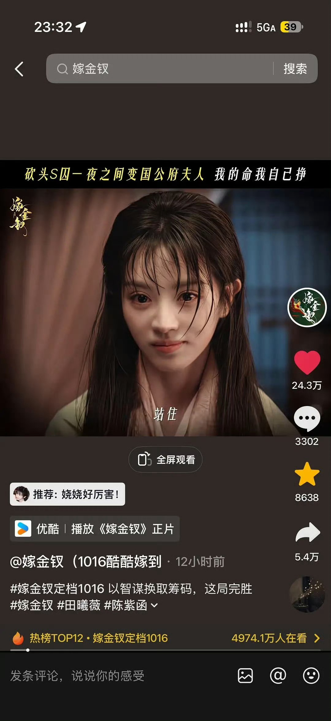今天这个切片可以看出魏娆更吸粉 ​​​