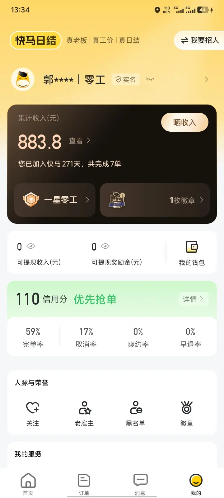 只能靠这玩意儿维持生活。