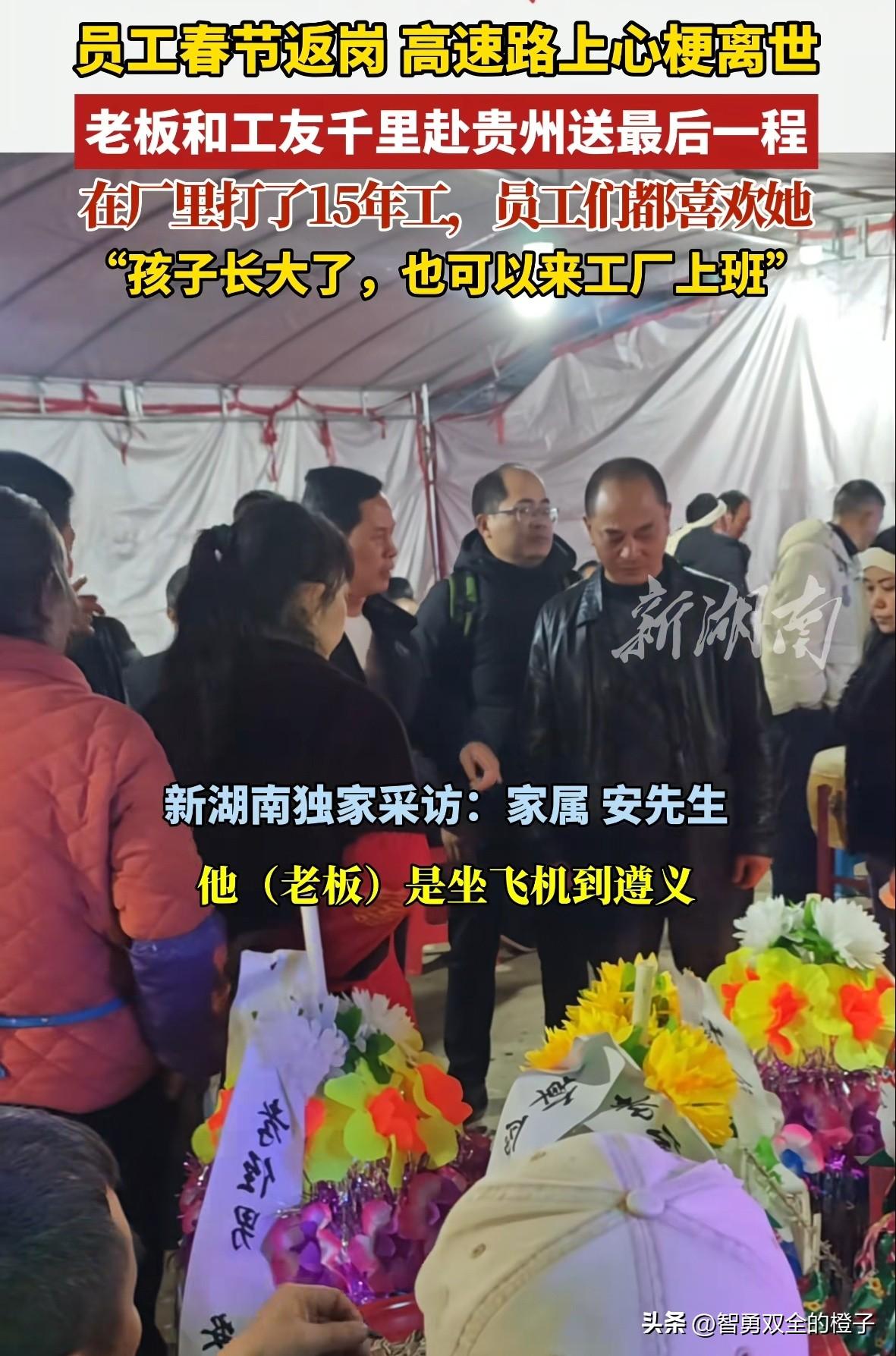 太暖心了！春节过完，贵州的练女士和丈夫回广东上班，没想到，在服务区休息时，44岁