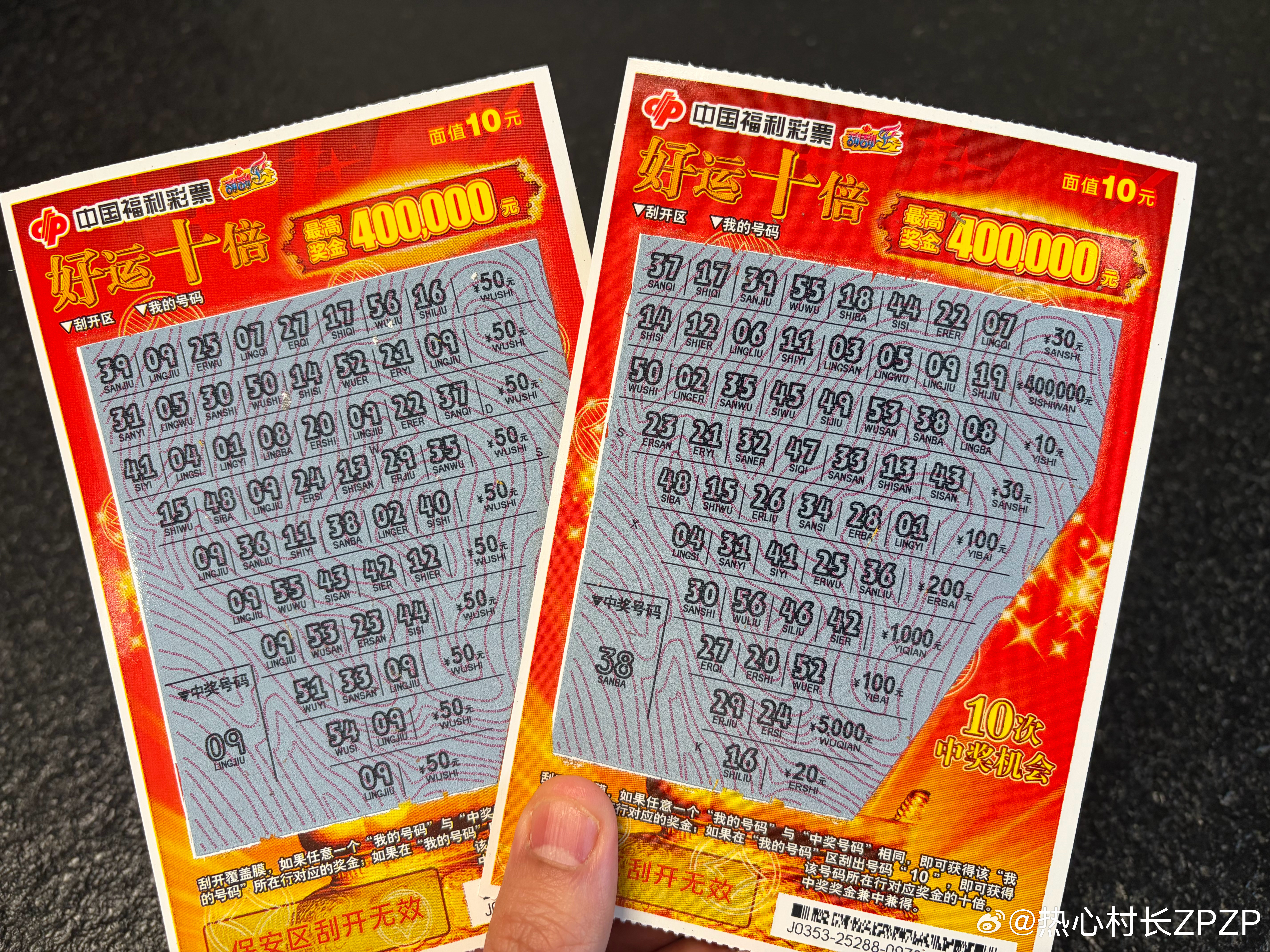 新年好兆头，接个好运吧！✌️好运 北京