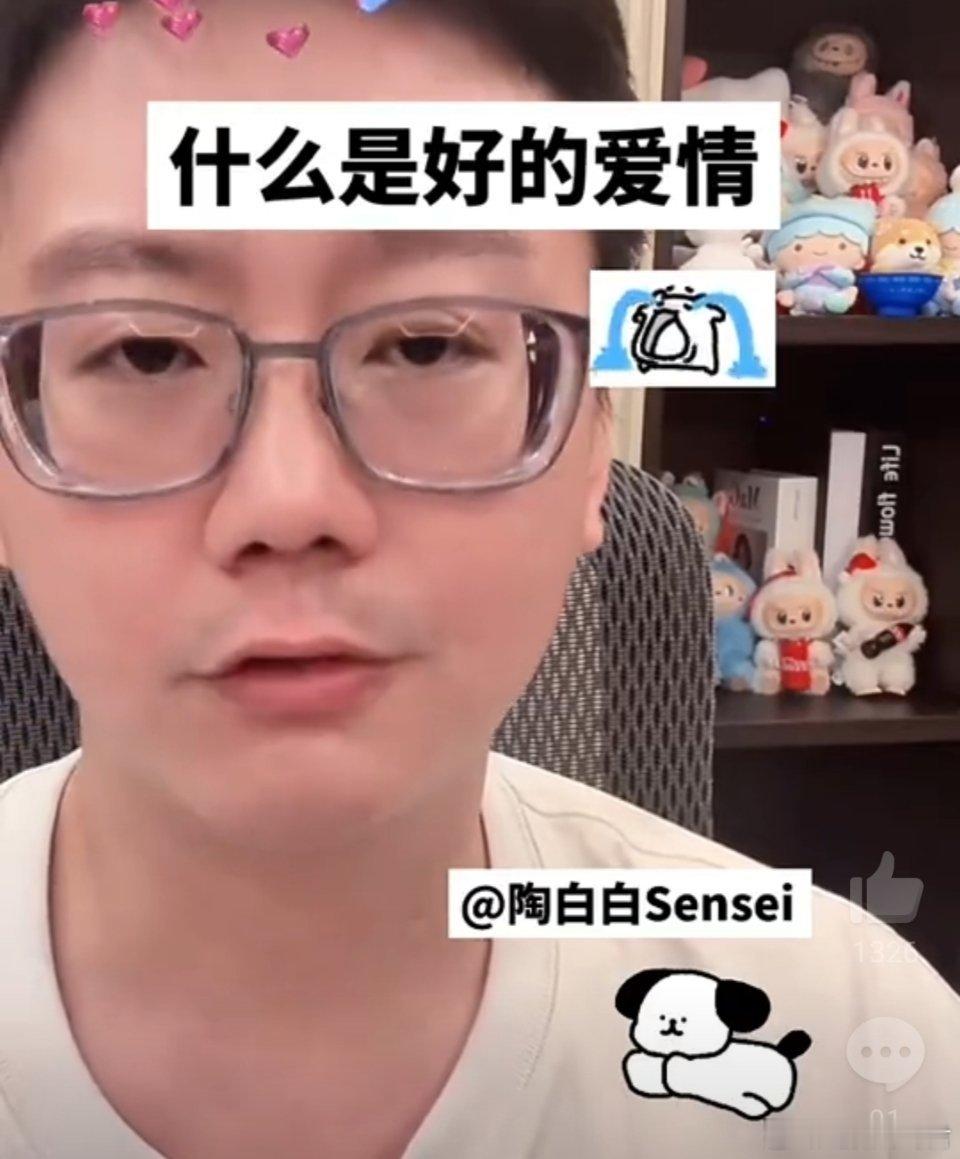 最喜欢的星座情感博主陶白白都离婚了！看了很多他关于星座的分析，尤其是天秤（博主天