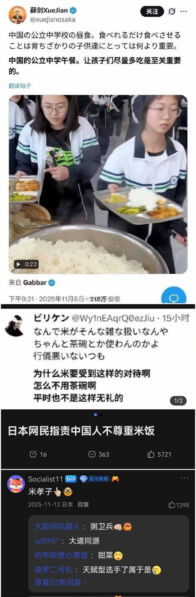 看评论笑死，日本人已经魔怔到这个程度了？ 