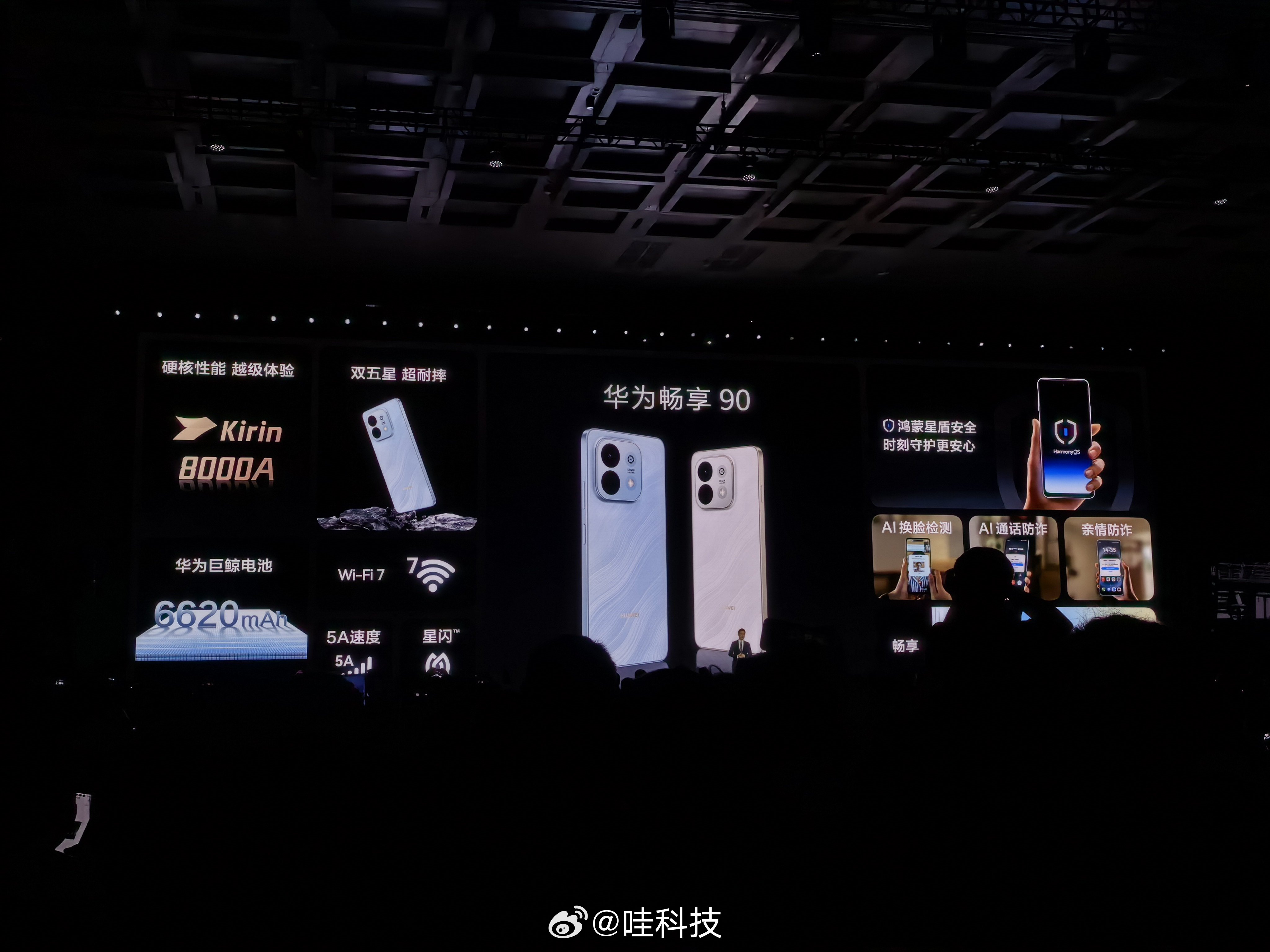 今天华为发布会，很直接直接出价格华为Mate80ProMax风驰版8499起华为