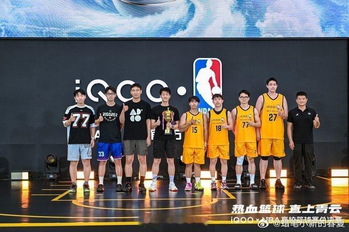 iqooiQOOxNBA高校篮球赛 完美谢幕！青春与篮球交织的热血盛典在北京大学