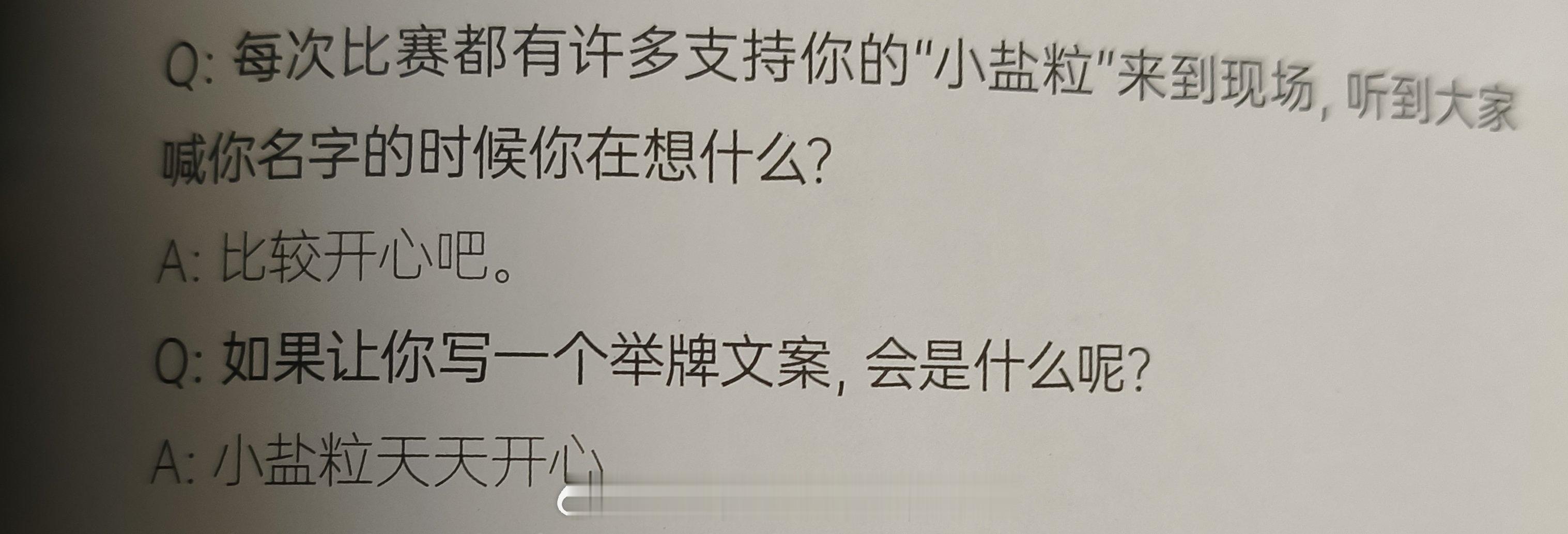 无言小盐粒就这样双向奔赴