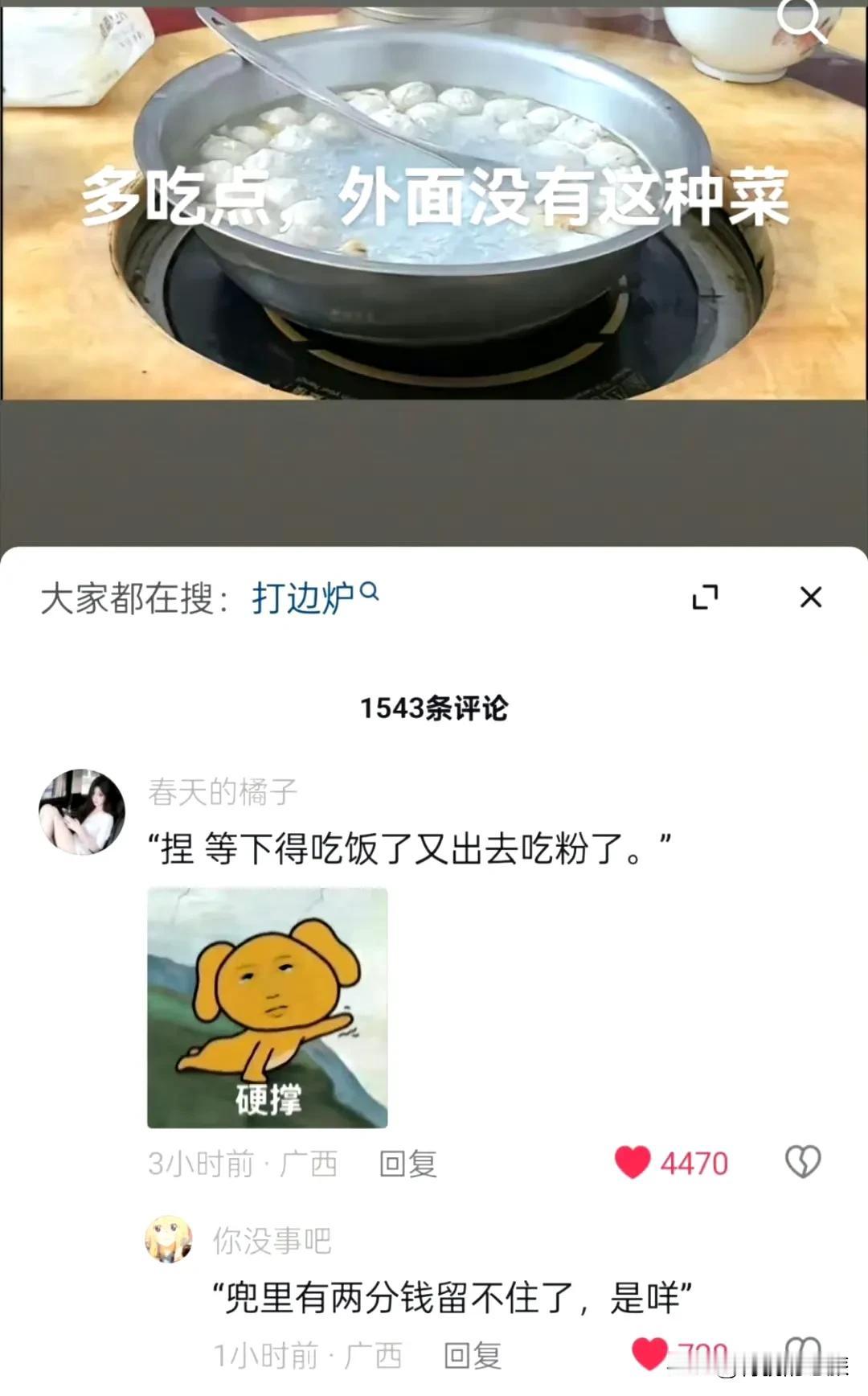 回村了的广西人太挑食了，一看就是缺少父辈的关爱啊！