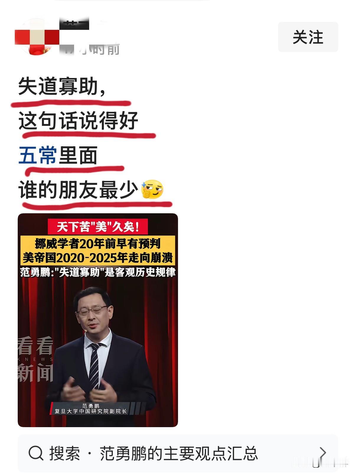 刚成立的“全球文明研究院”，
应该好好研究这个课题！