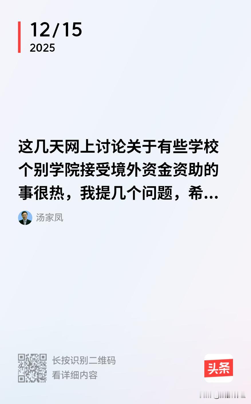 北大法学院作为法律高地，更该守好“公开”底线，向社会公开捐赠资金来源和去向！北大