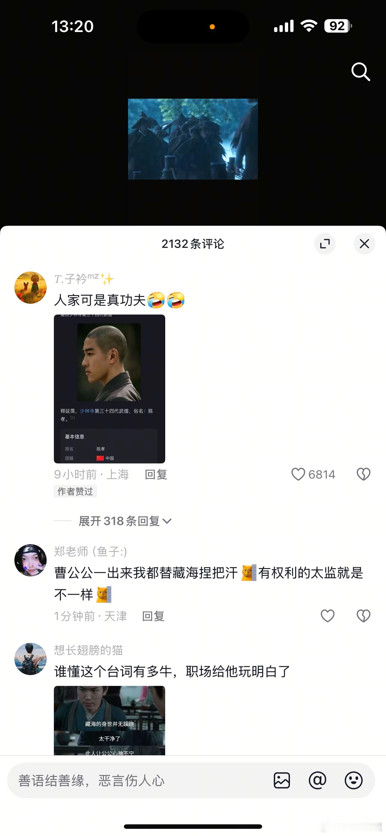 藏海传配角 出彩这部剧真的群像牛逼，平津候、曹公公、姬伯伯和修陵墓的工匠、青泉镇