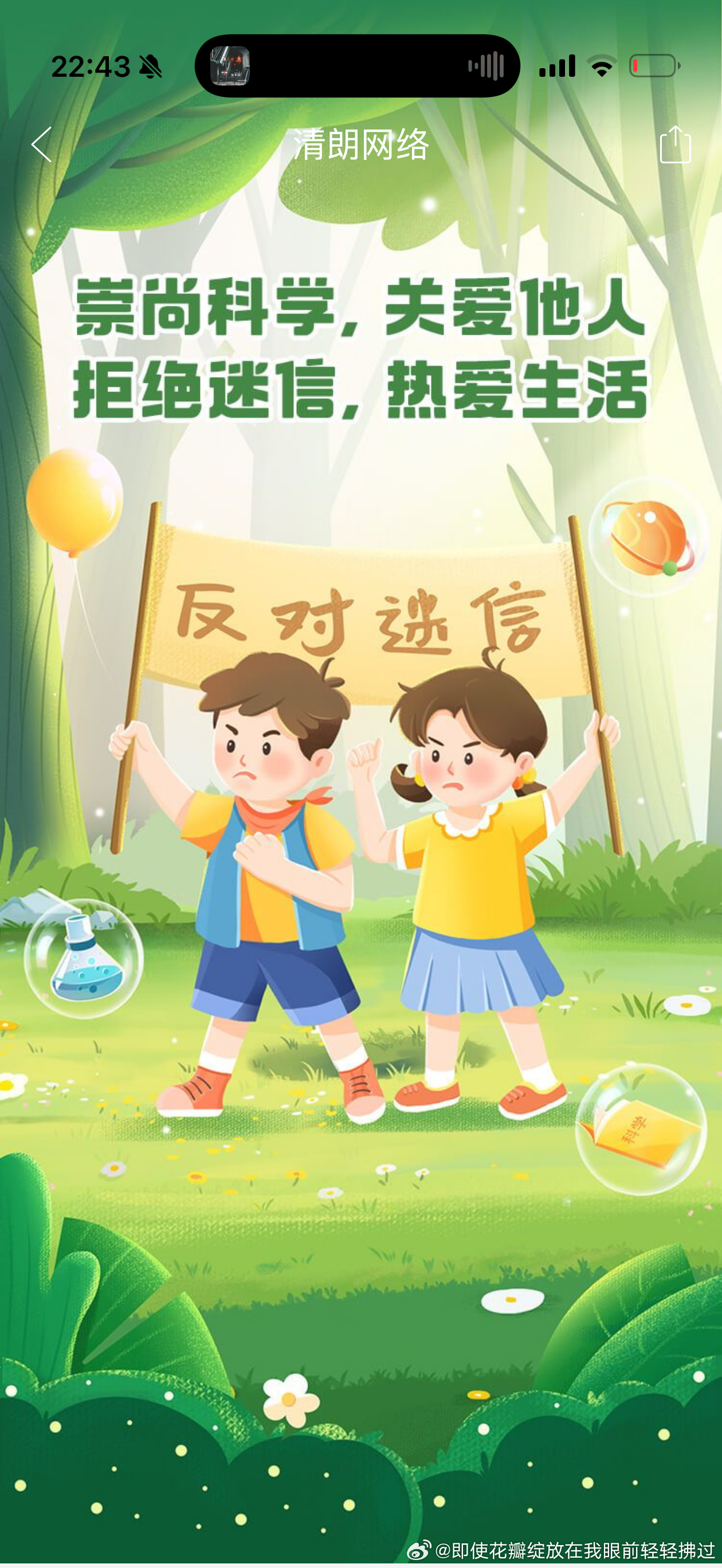 卧草pdd搜冥币会跳出第一个，但是搜死人钱就不会