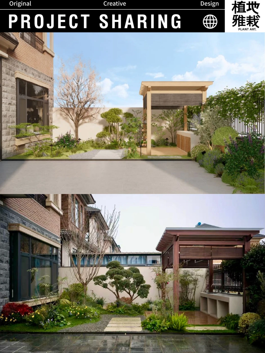 别墅家宅庭院景观设计 | 实景效果图1：1还原👉