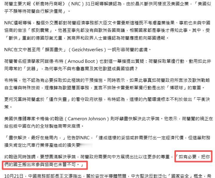 快讯！快讯！
 
荷兰看守内阁突然宣布了。
 
据荷兰多家媒体报道，荷方介入安世