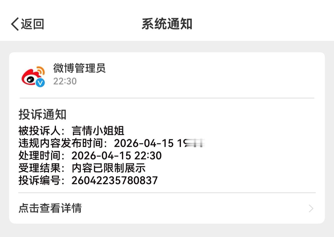 what虾能不能去买花露水，咔我的红稿干什么，我这条碍着你们什么事了？每天把我的