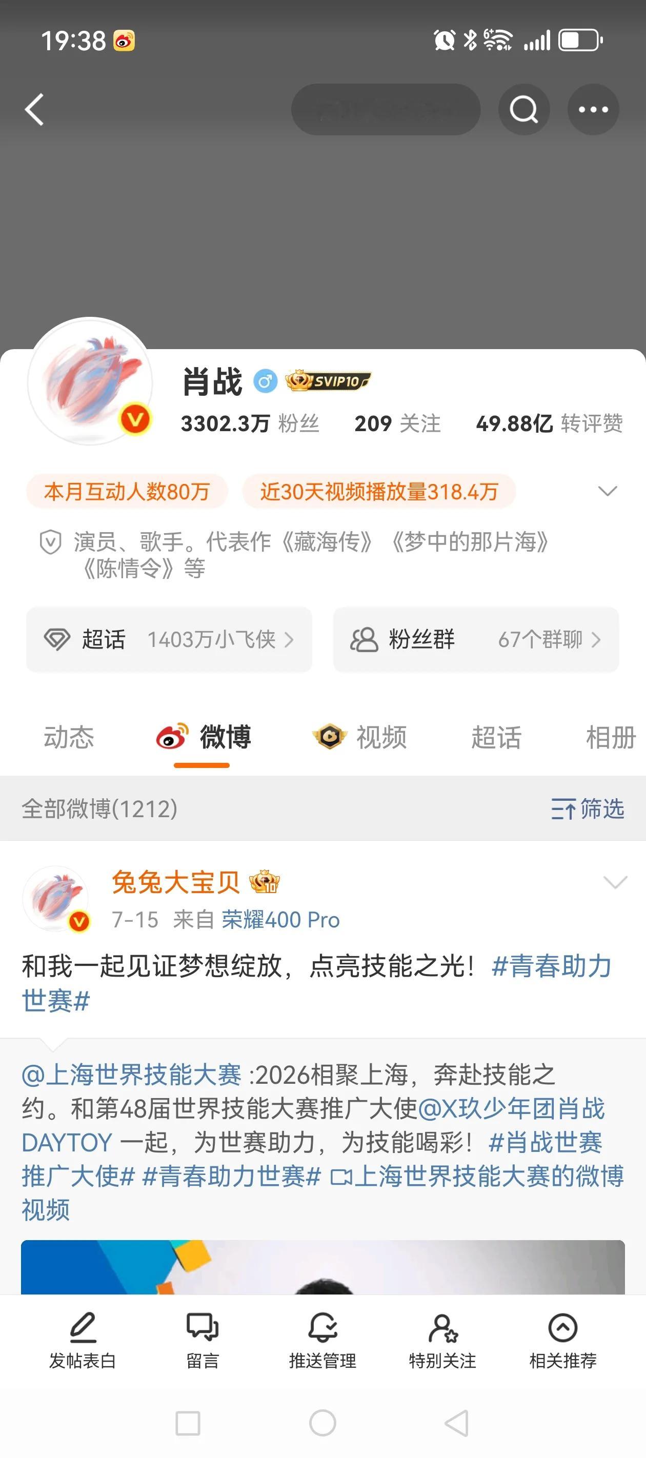 肖战正式更名，脱离春联般的祝福语。新的名字彰显个性，不再受到过去束缚，真诚祝福肖