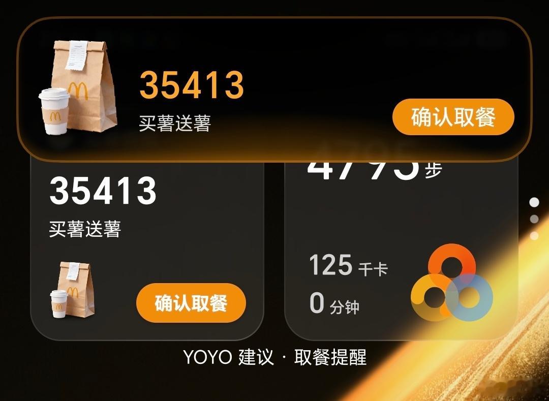 荣耀 YOYO 属于隔三差五就得夸一下的好用，事已至此，搞点薯条