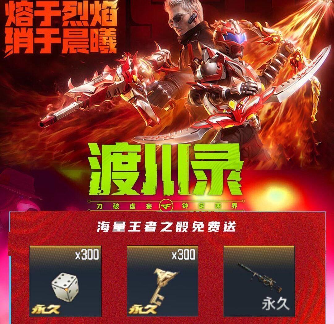 你要找到 穿越火线搜 手游最新兑换码来了，穿越火线手游活动礼包，cf手...