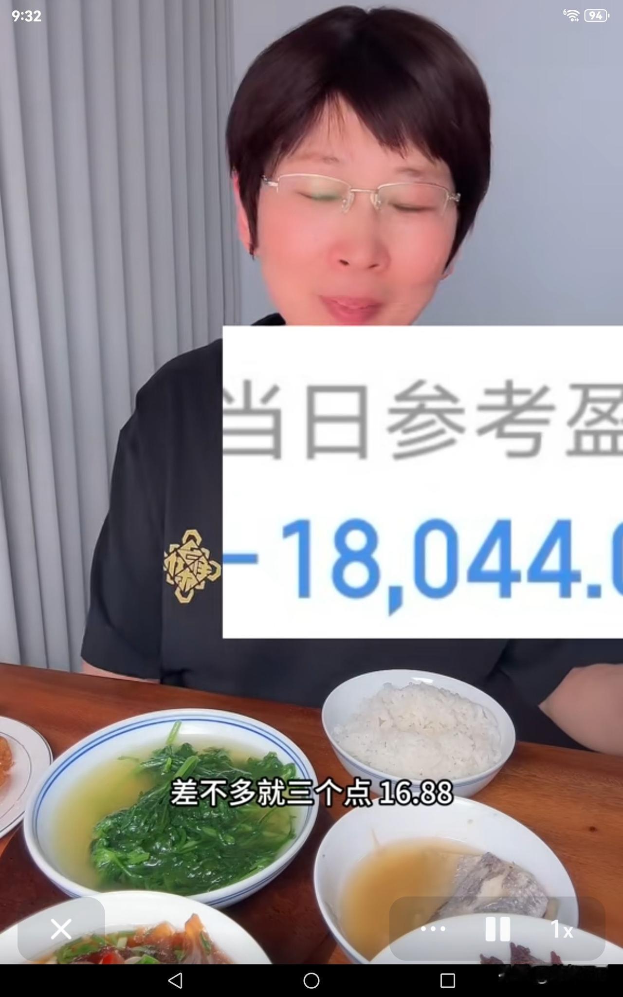 今天没看到奶奶发视频，是在抖音刷到的。奶奶今天戴了个假发，看上去年轻了几岁。股票