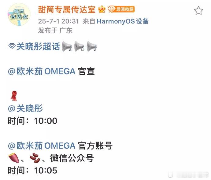 关晓彤新商务来了！不愧是95TOP🌸啊！ ​​​