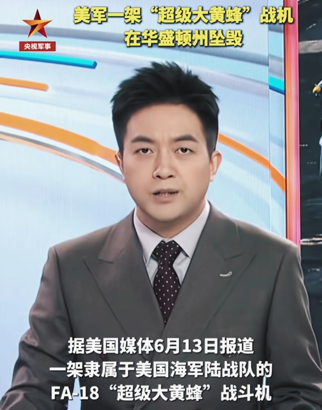 哎呀，具象，太具象了
三哥飞机摔稀巴烂第二天，鹰酱毫不示弱的啪叽——也摔了一架“
