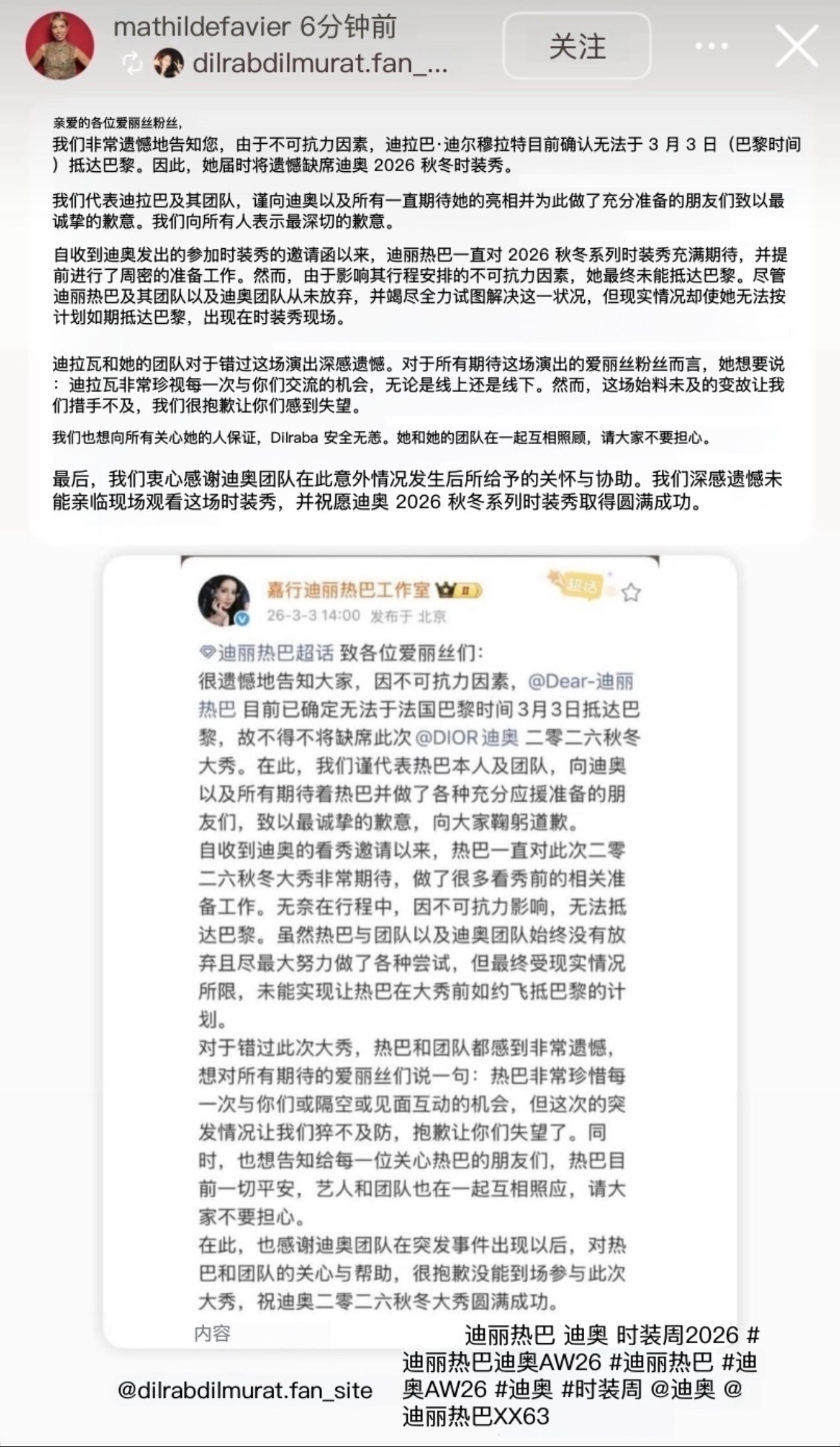 Dior全球公关总监发文了 