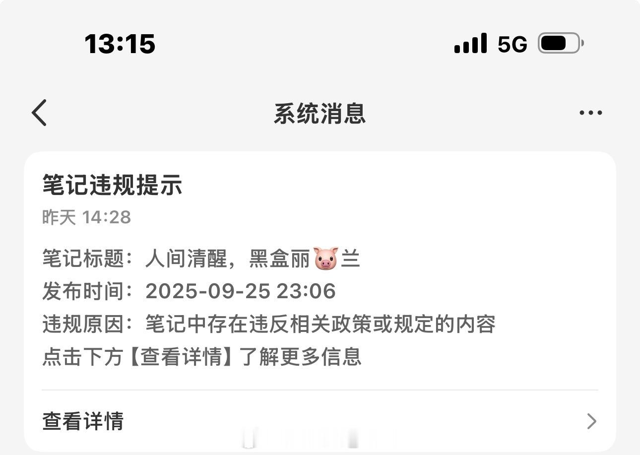 某红书有病吧？？？时隔快9个月，来这一出？