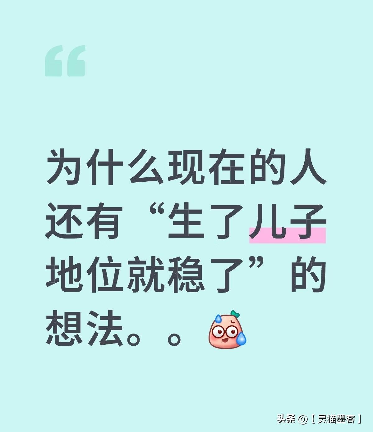 中国当下的婚恋市场环境中，生儿子的经济压力通常被认为大于生女儿，虽然法律没规定，