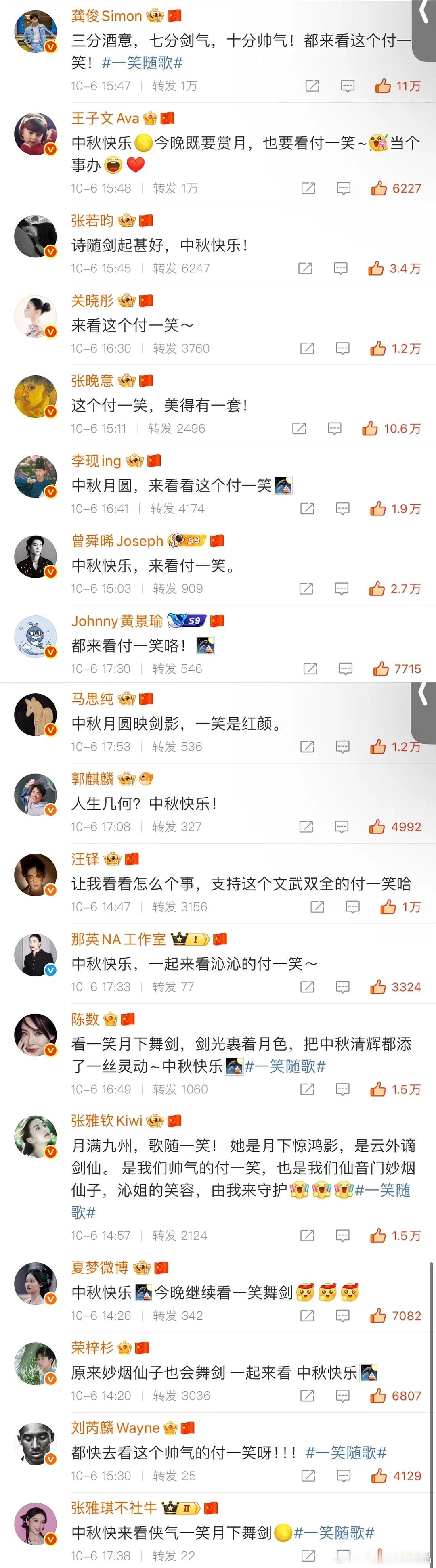 女主李沁出道十七年第一次摇人宣传男主陈哲远闪耀巴黎途中不忘把《一笑随歌》顶在脑门