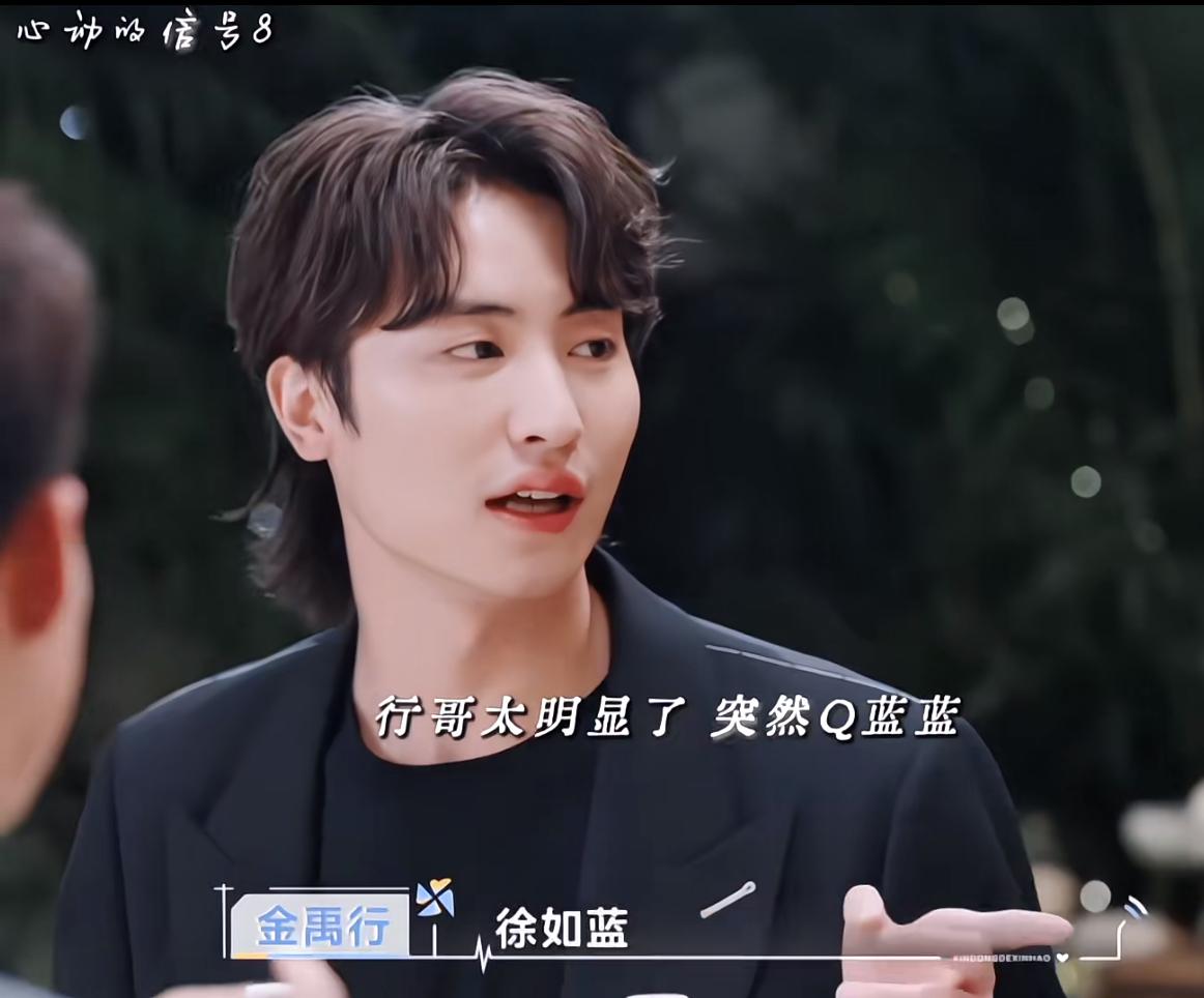 《心动的信号》修罗场来了，四个男生看好同一蓝。
这期晚宴非常精彩，行哥对徐如蓝的