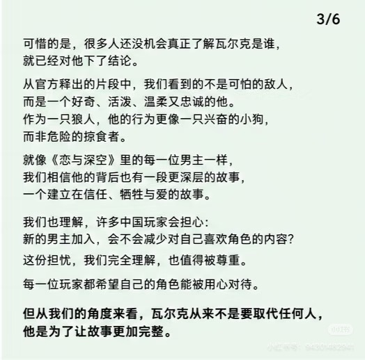 恋与深空  一封来自国际玩家写给中国玩家的信恋与深空 恋与深空敖尹恋与深空爱比恨