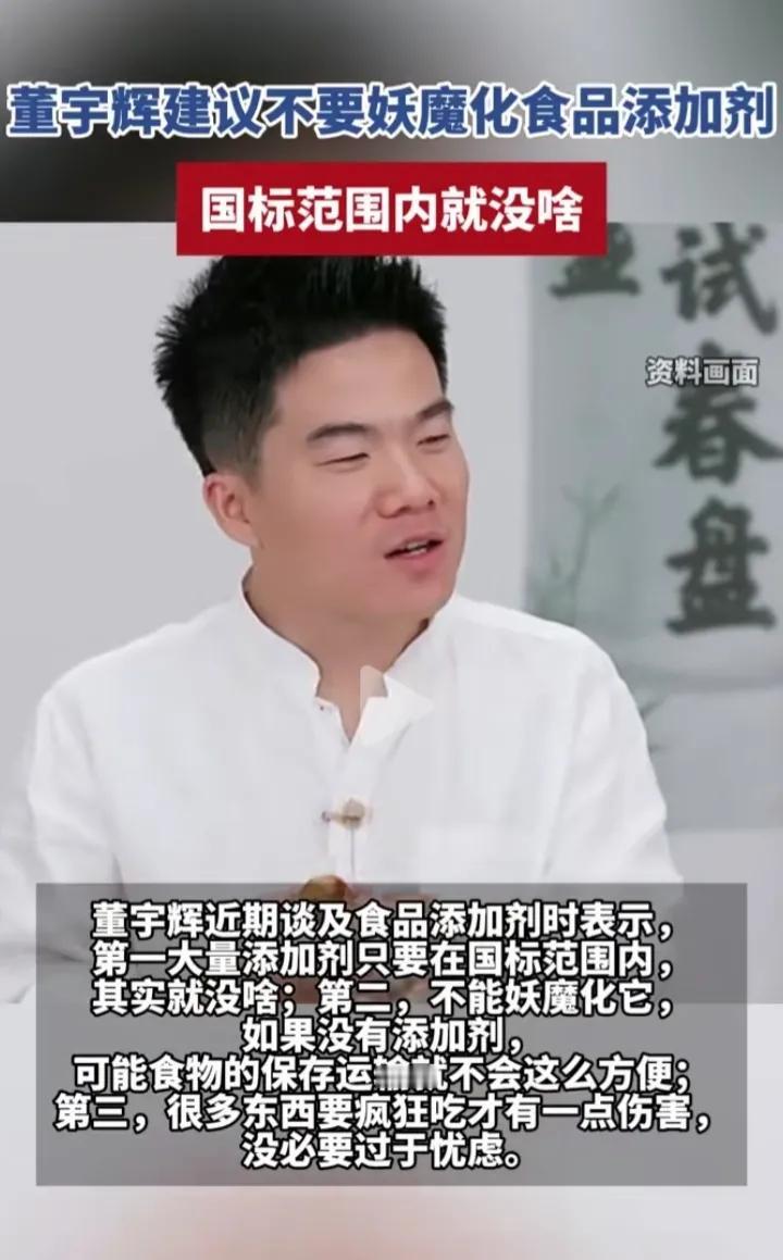 董宇辉谈食品添加剂
看看网友们怎么说？
评论区一边倒唱反调，
黑子们有点多，
“