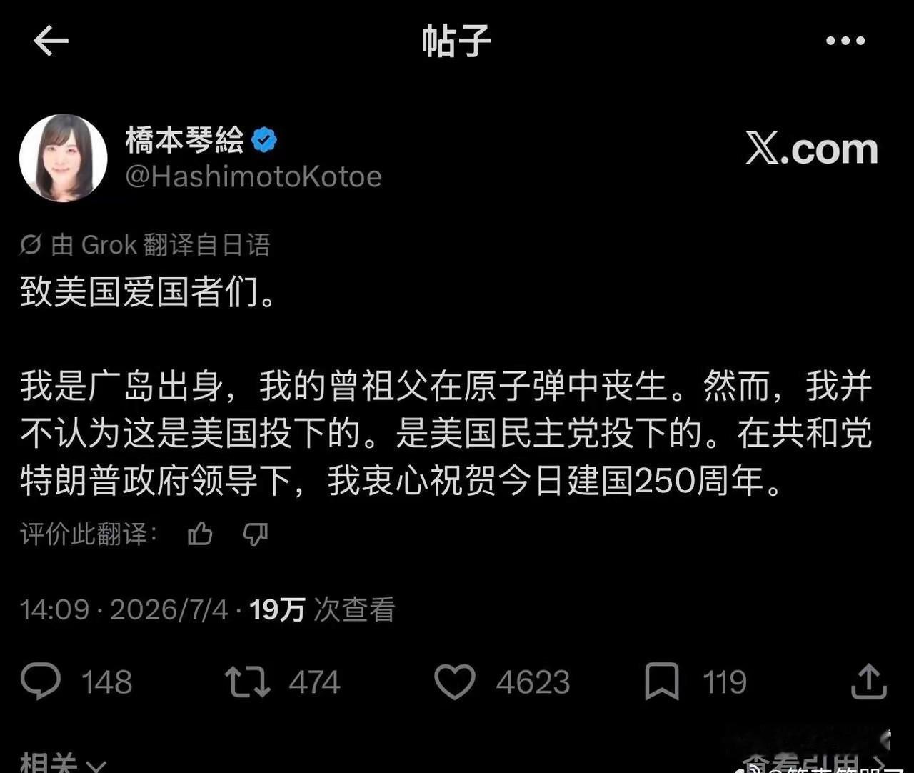 日本人是不是精神分裂？
这位日本博主说，是美国民主党投下原子弹的，而不是美国共和