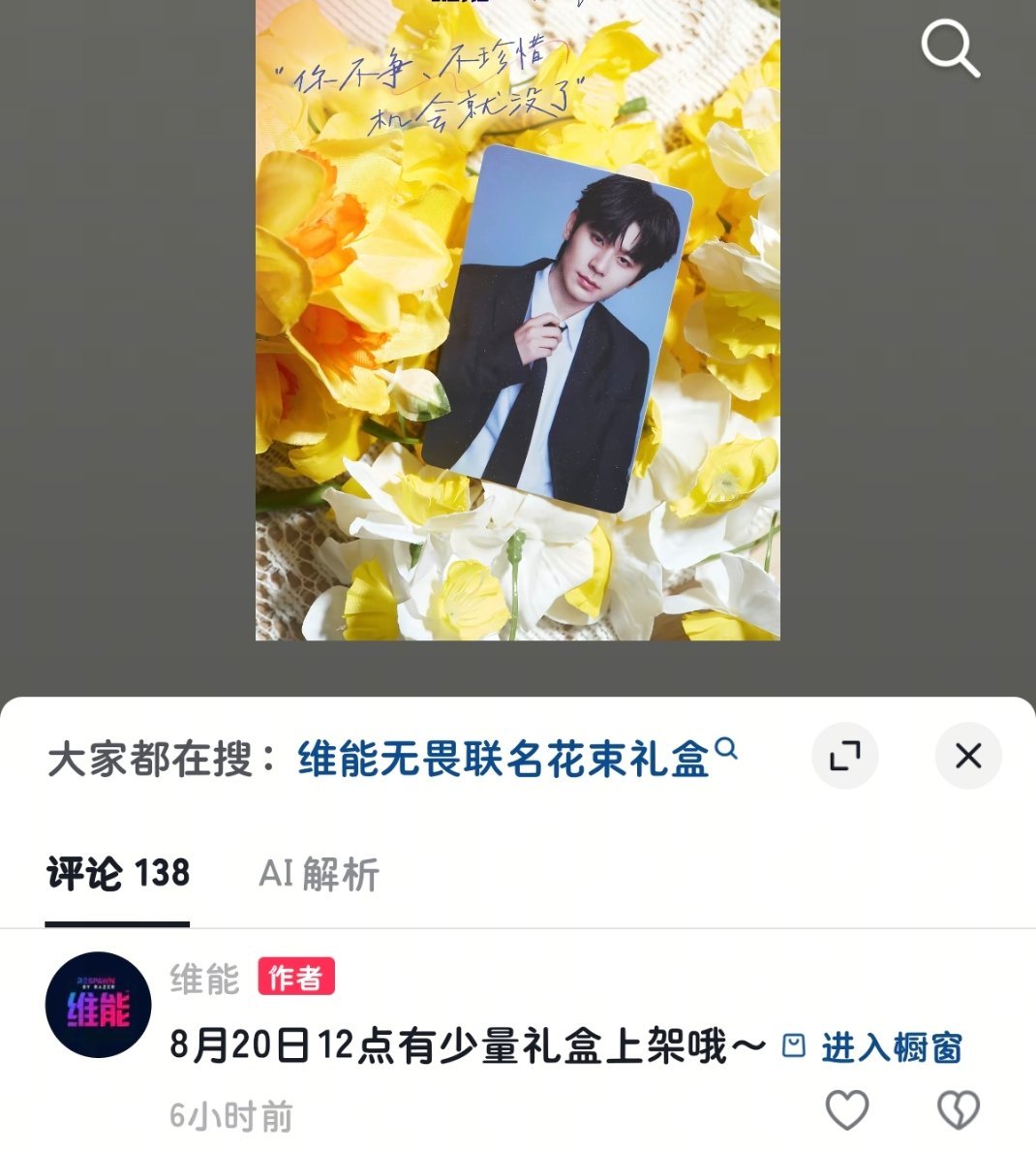 维能礼盒明天中午十二点少量补货 有需要的宝宝们可以蹲蹲