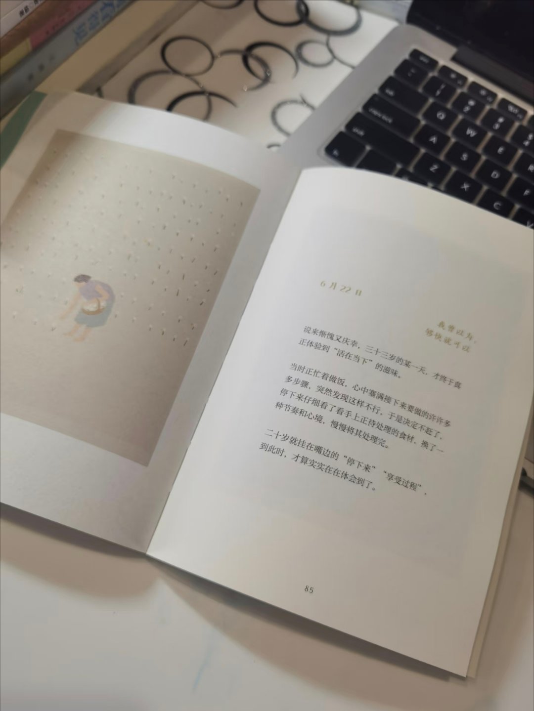 治愈书单！《人生要留白，好让风吹进来》 