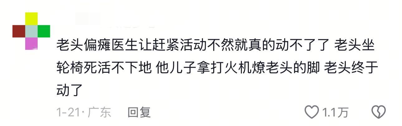 孩子可能不懂医学，但略懂点老年心理学🫰🏻家里老人啥样做子女的最清楚了 