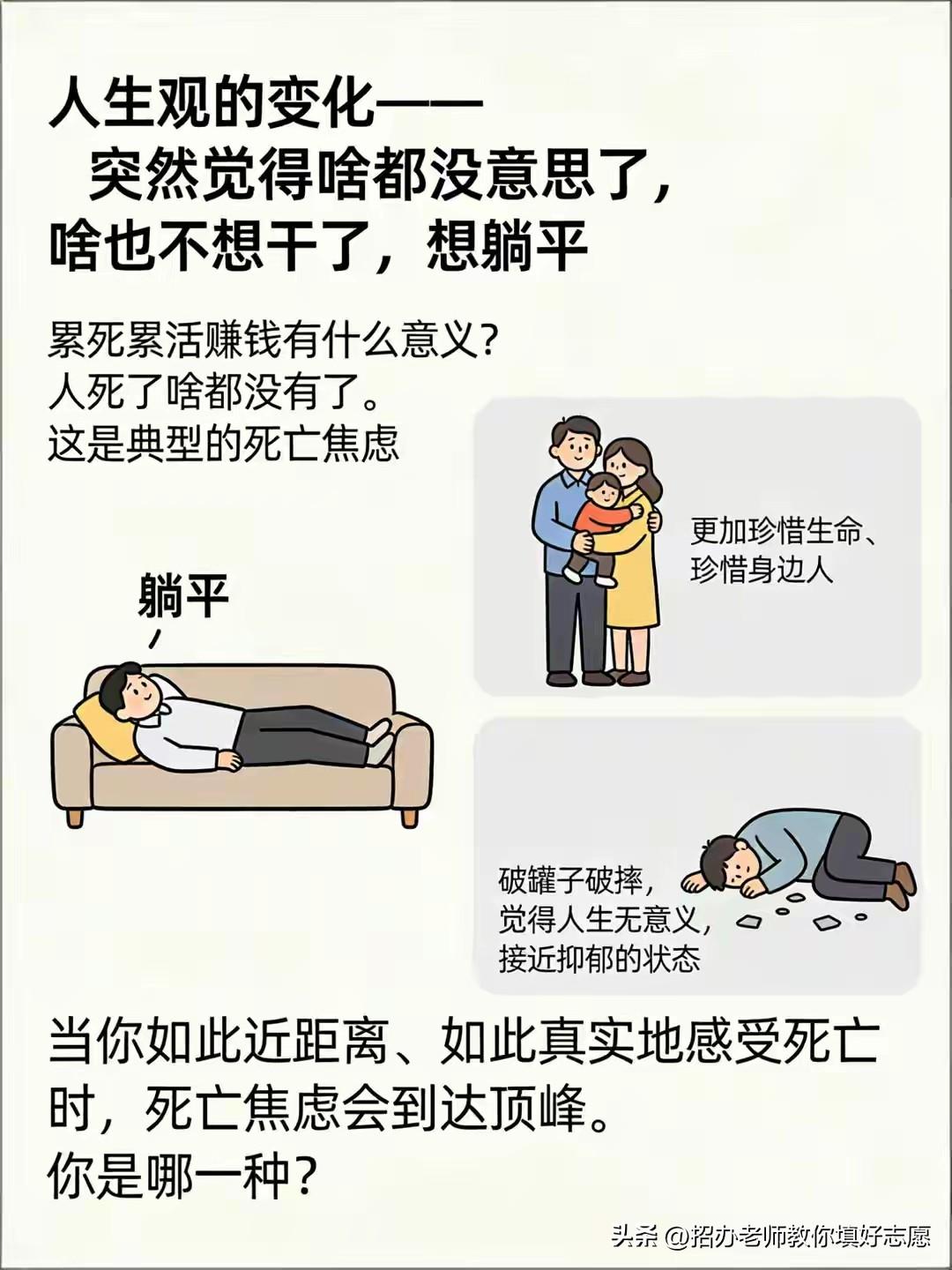 说的真准