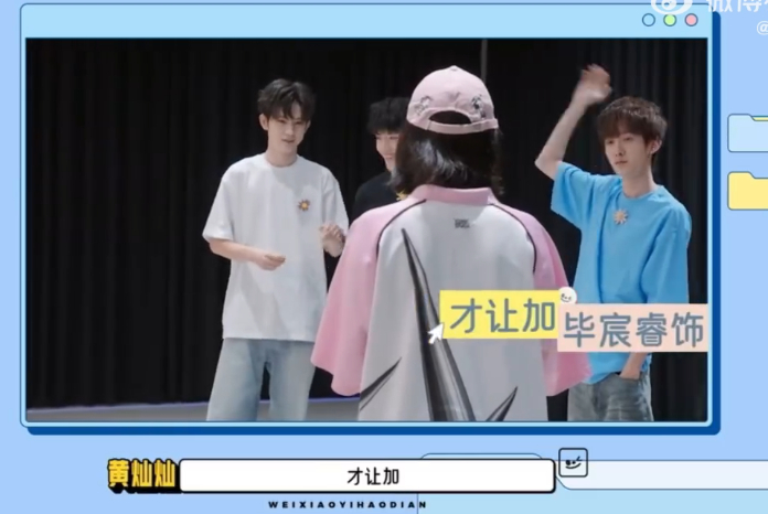 黄灿灿说毕宸睿普通话有湖南味儿 看敖子逸问灿灿认不认识人，她那表情简直了。毕宸睿