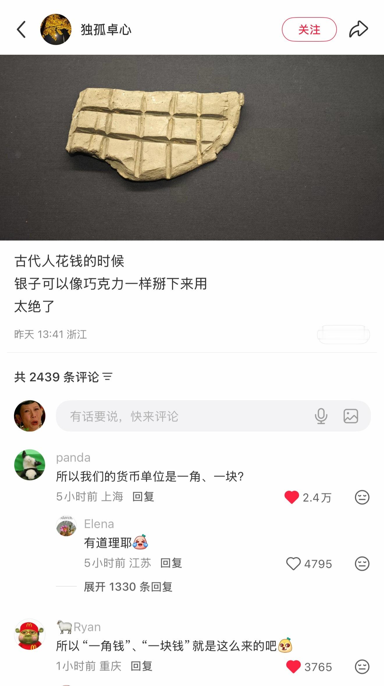 好有意思的角度！！ 