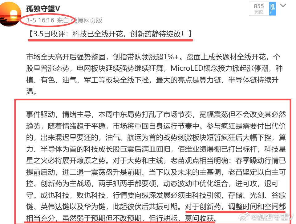 【3.9日早盘：三桶油稳大盘，龙虾激活AI科技？】上周市场宽幅震荡，创指带队小幅