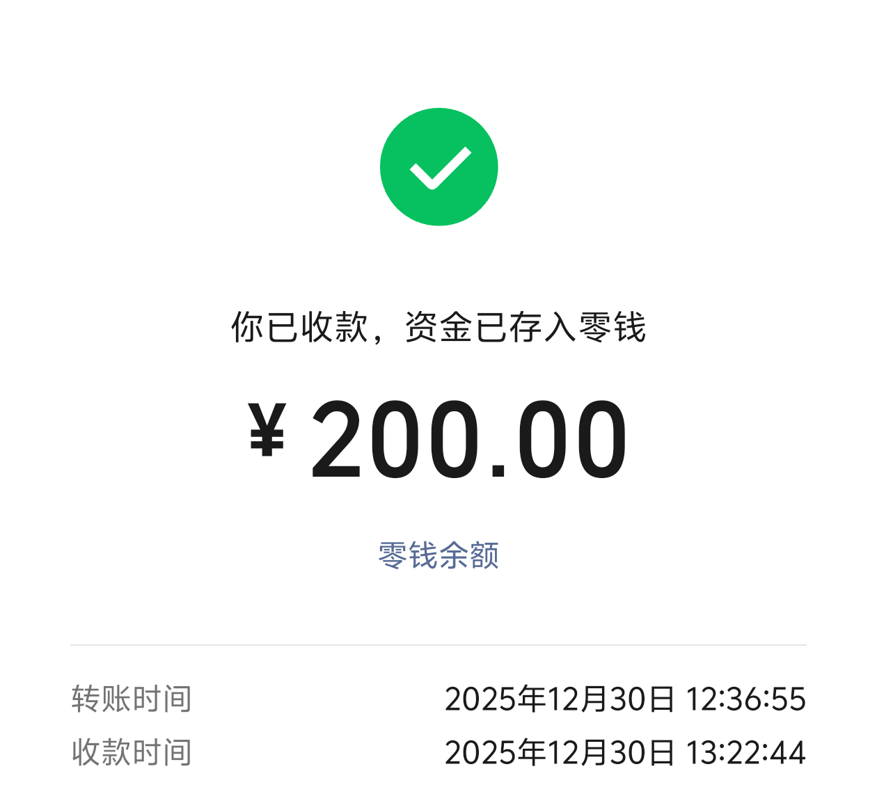 简简单单一个的生日 谢谢爸妈的小红包  谢谢朋友们的祝福