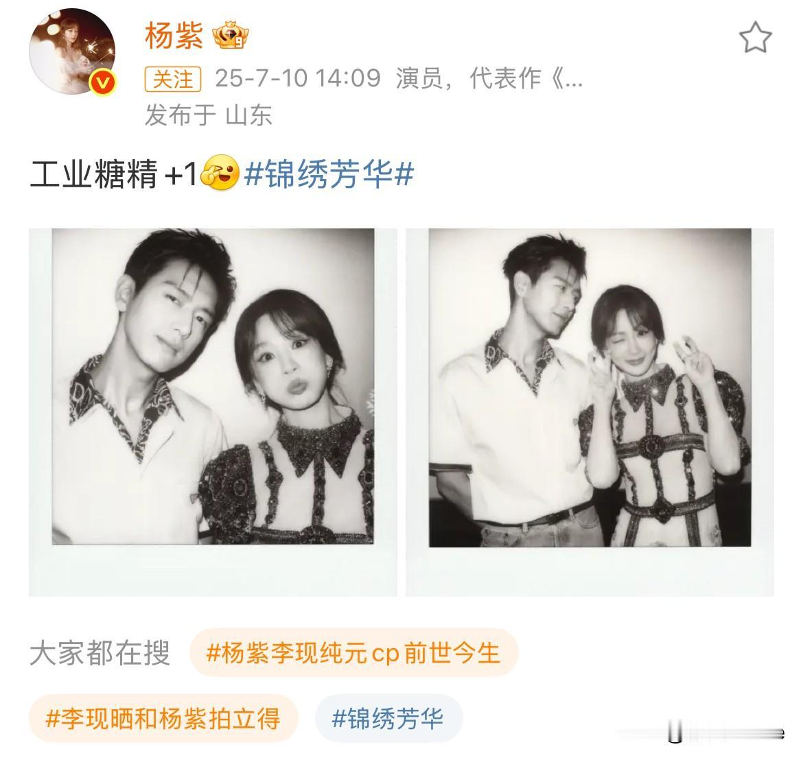 7月10日，杨紫为什么要频繁强调工业糖精？
她知道她这样做会适得其反么？她不知道