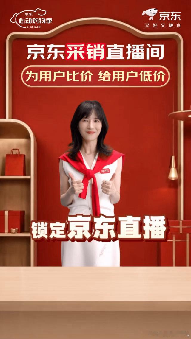 papi酱来京东啦京东618又好又便宜喜提两个身份：集才华与美貌于一身的女子，京