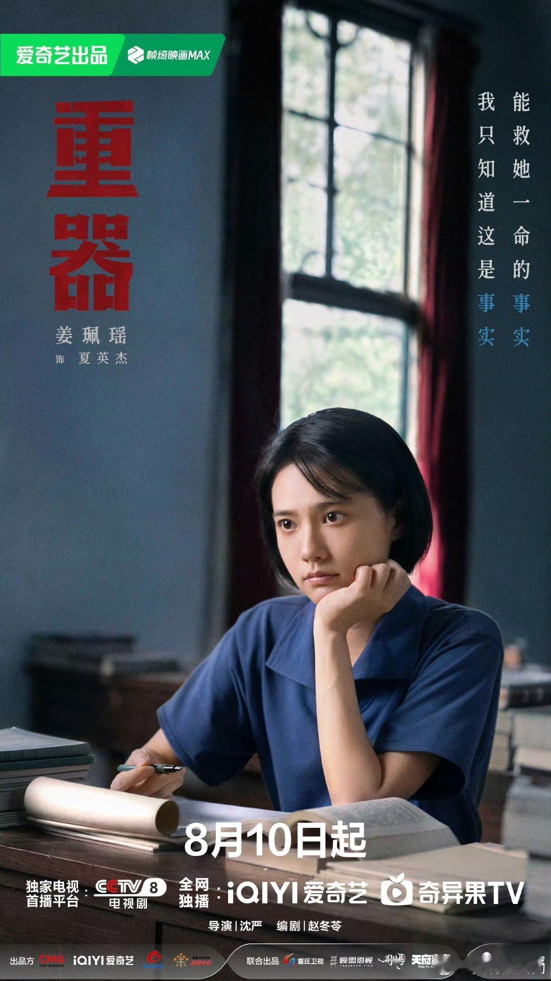 重器定档重器循法致远海报 法治长路漫漫，但总有人在坚持。这组海报真的把那种坚守和