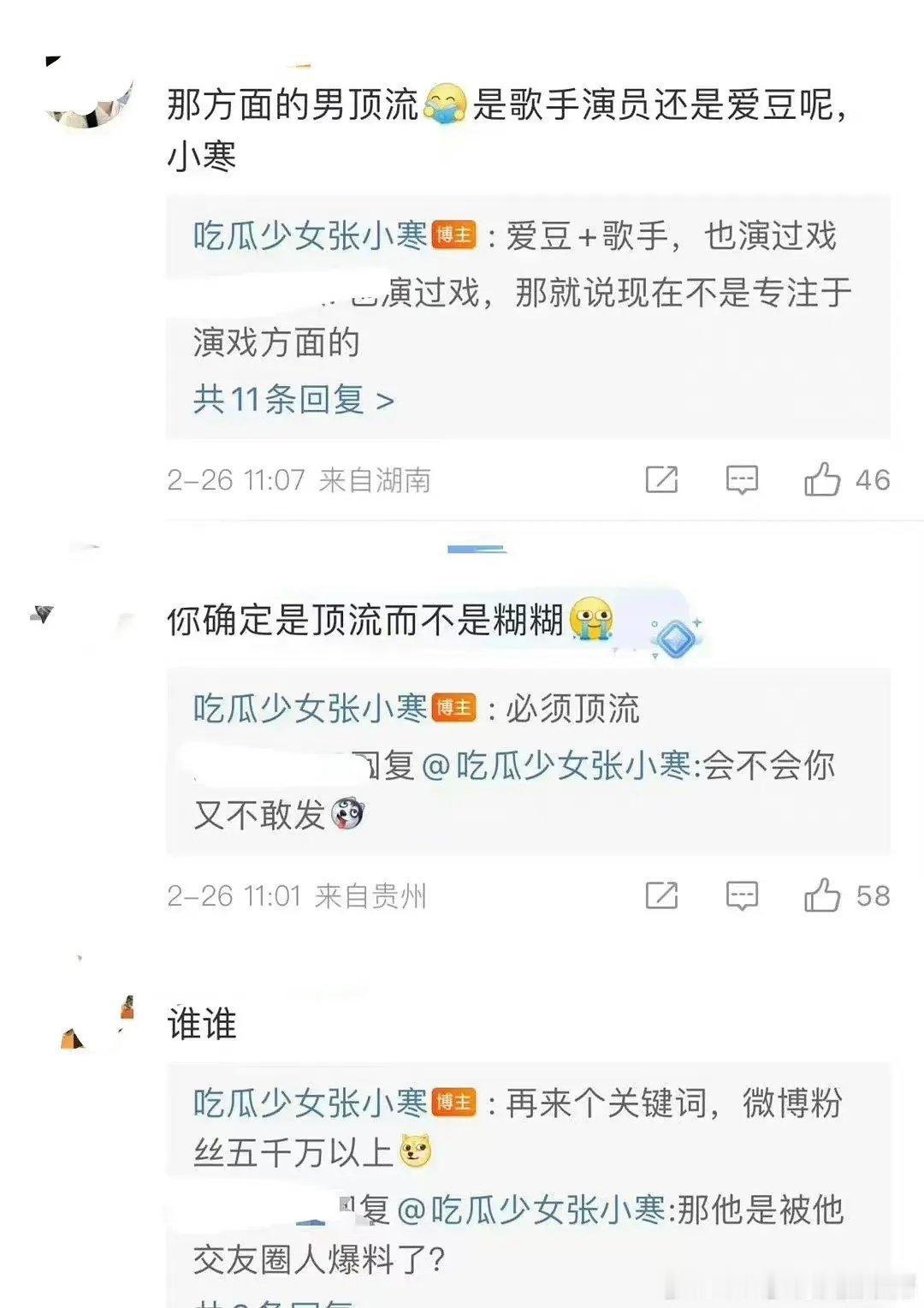 这不是全都对上了么 