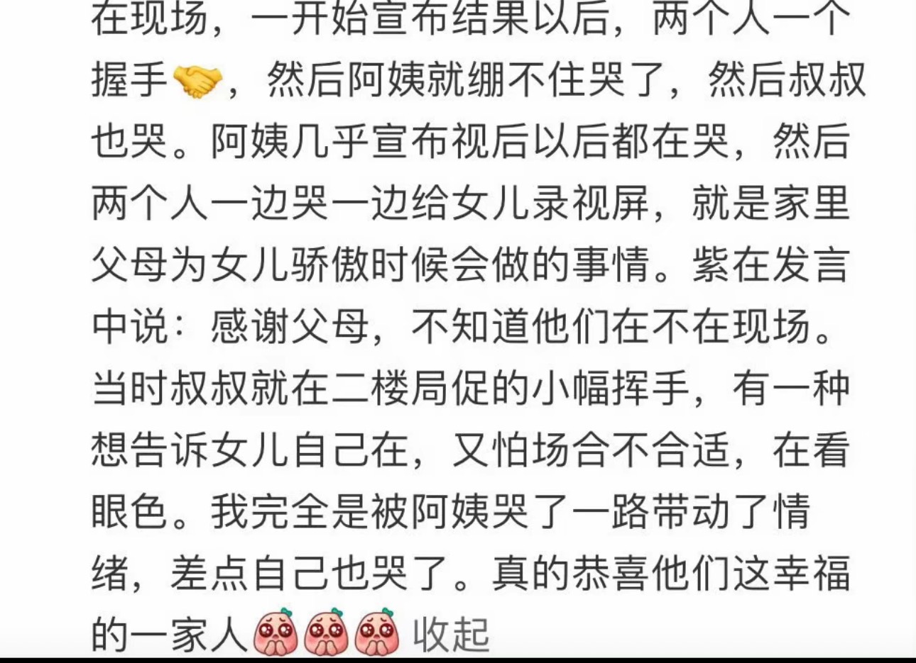 全世界都爱你，我幸福的小女孩。 