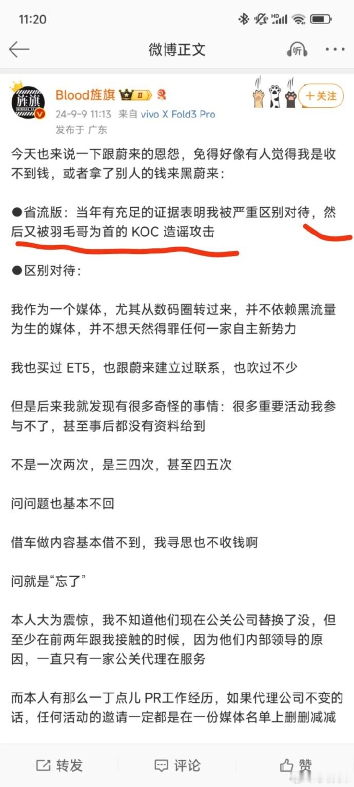 微博平台的汽车自媒体，发生了2起大事：一是袁启聪禁言，跟他对刚的媒体还处在对袁启
