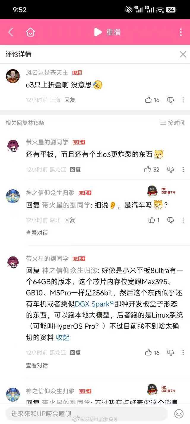 ？？？希望是真的上次折腾了一会儿，感觉手机平板能跑个本地大模型真的挺有优势，主要