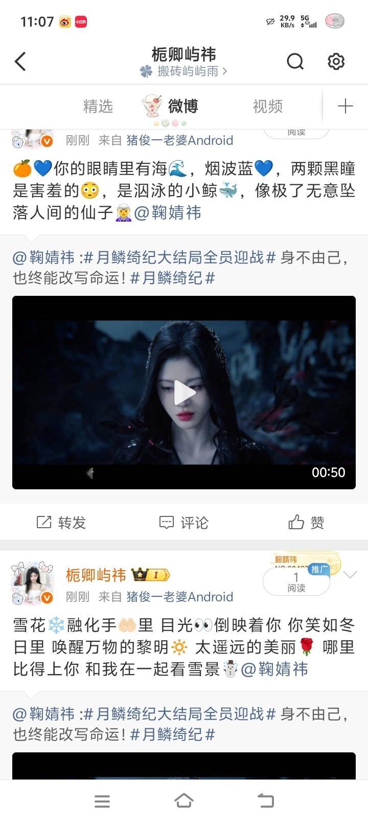 鞠婧祎阿黛jjy鞠婧祎来战【08.19 日常早安｜鞠婧祎微博】来和宝贝说早安啦！