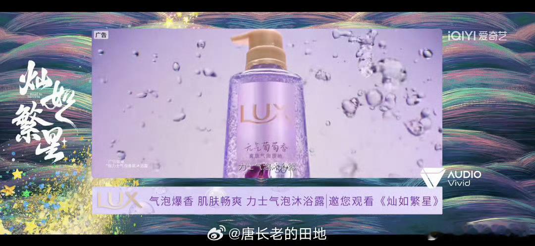虞书欣《灿如繁星》完结后又加广啦🎉 灿如繁星