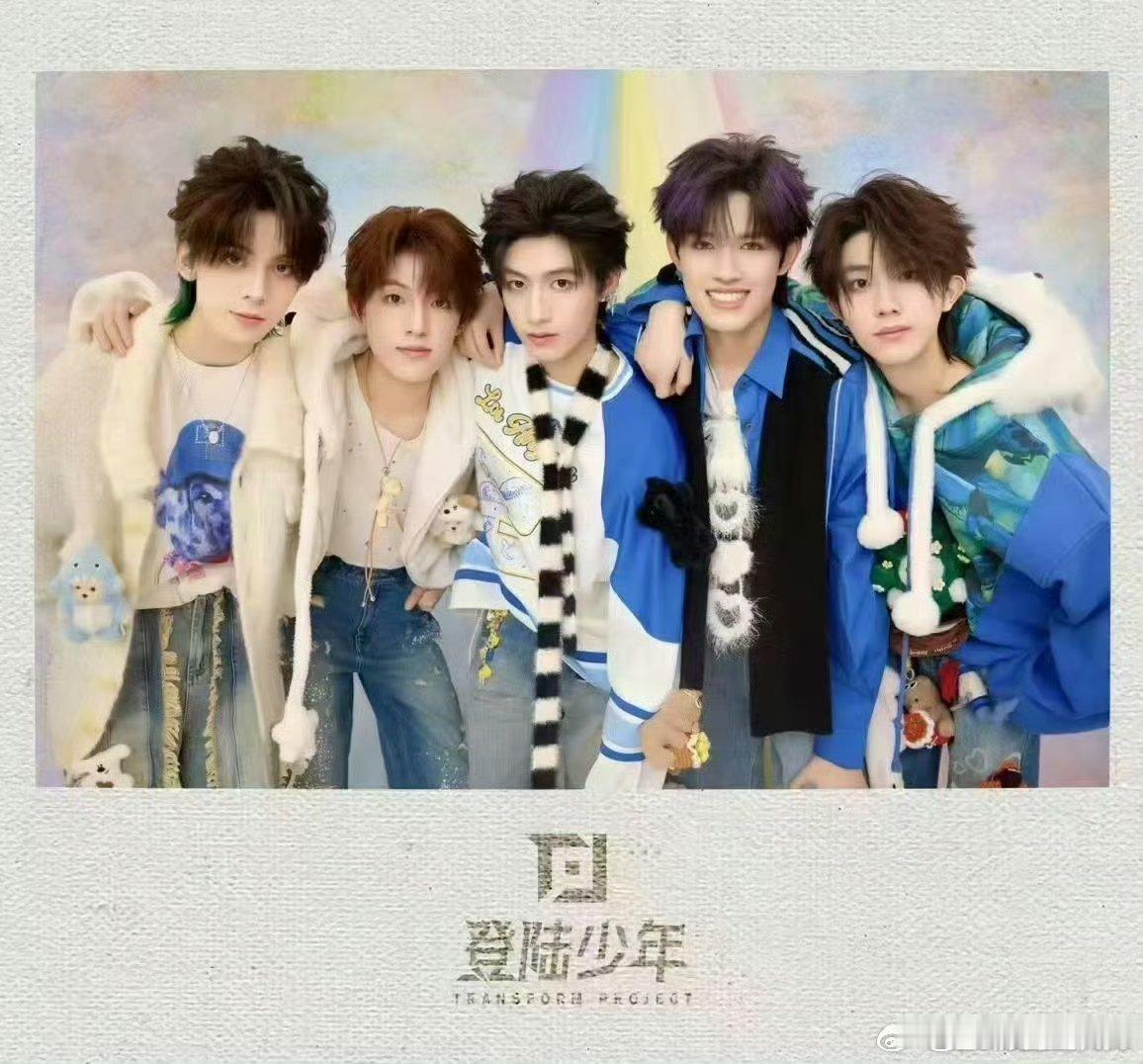 TOP登陆少年对接打假了他们的青春芒果夜行程，这次又不去[晕][晕] ​​​